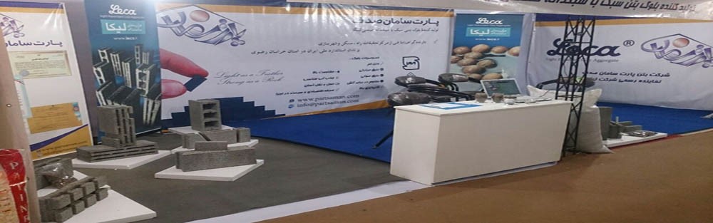 نمایشگاه